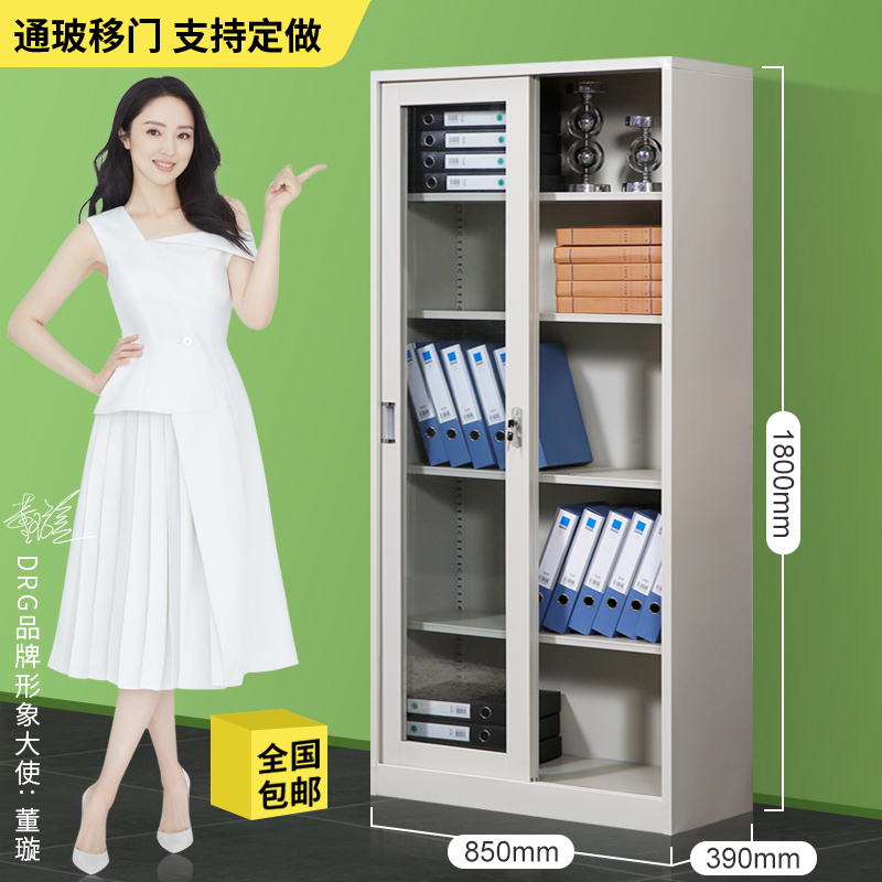 Office file cabinet simple modern glass sliding door bookcase steel file cabinet financial multi-layer file certificate cabinet
