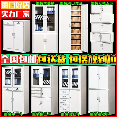 File cabinet iron cabinet storage cabinet with lock low cabinet filing cabinet financial voucher iron Cabinet Office data Cabinet