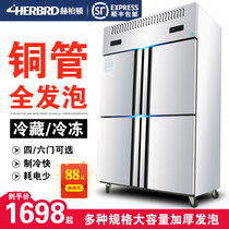  Herberton four-door refrigerator Commercial 4-door six-door freezer display kitchen freezer refrigerated and frozen vertical fresh-keeping cabinet