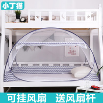 Student mosquito nets up and down universal 0 9 m bed-free to install foldable article 80 * 190 * 90 * 180 encryption 1m