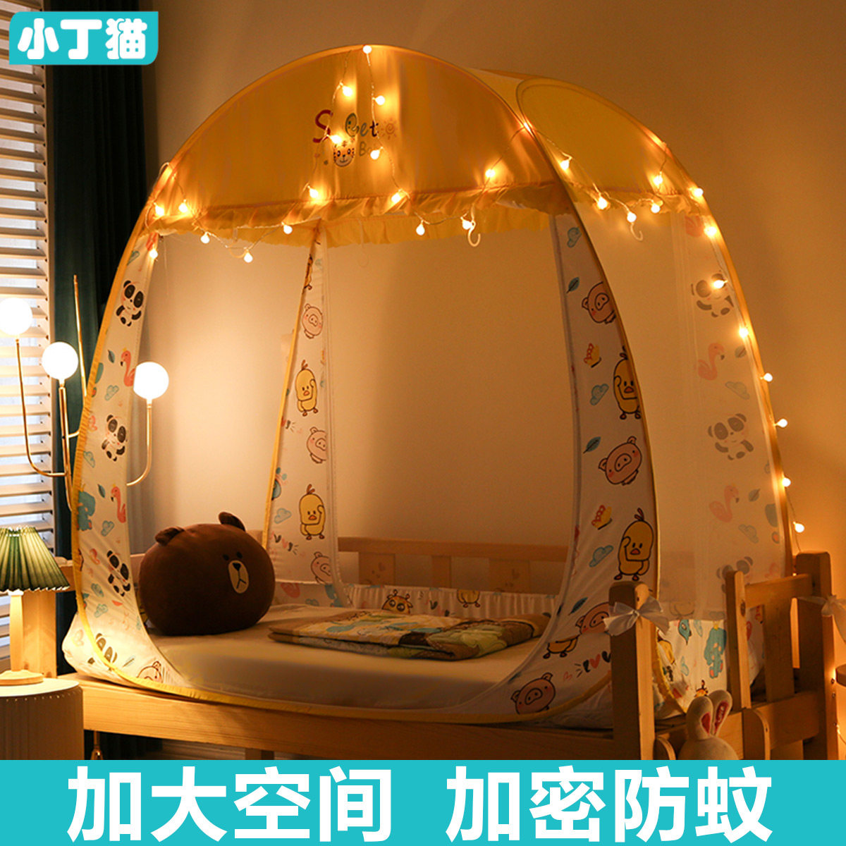 Yurt mosquito net anti-fall children 90*160*80*155*70*170 Princess wind pattern account 2021 new 75