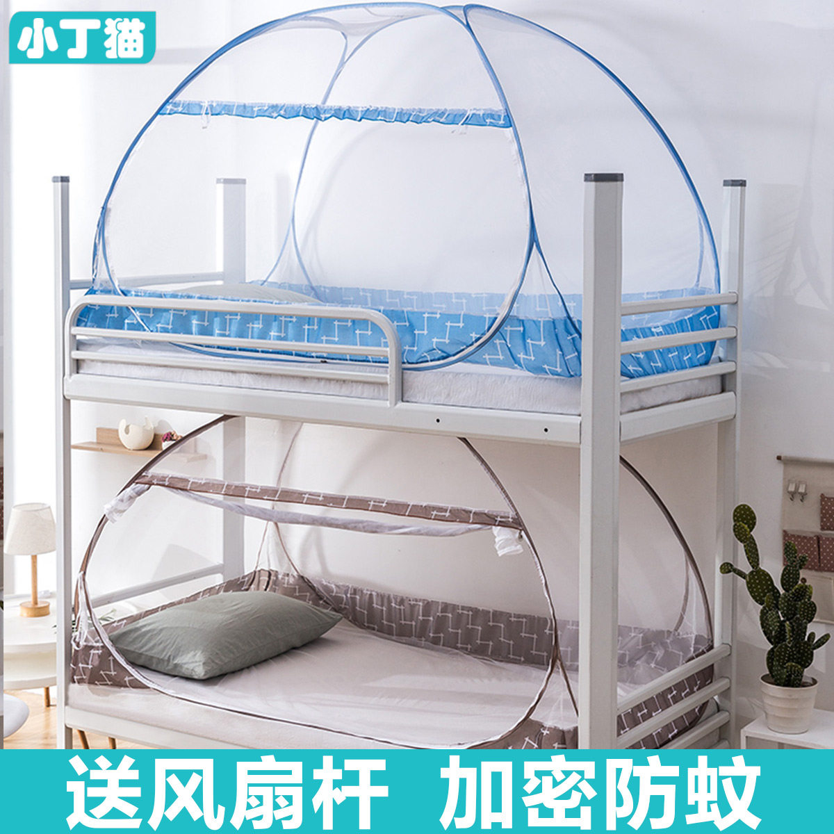 Middle school student dormitory mosquito net upper and lower bunk general 85*185*90*195*95*190*80*200 bedroom pattern account