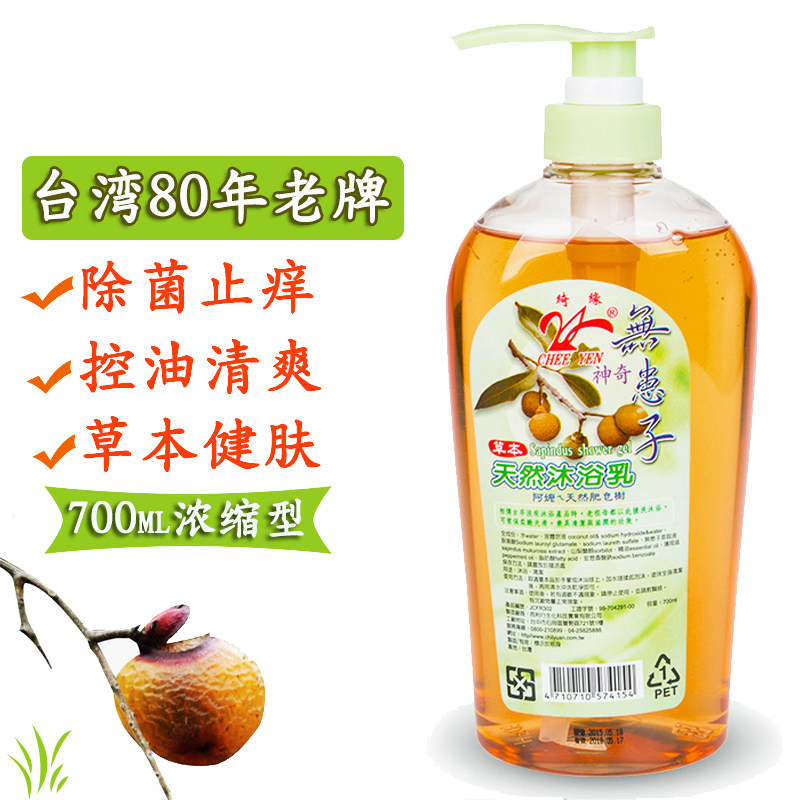 Imported Taiwan Qi Rim No body Bath Lotion Vegetal Soap Corner control Oil Acne Net Body Lotion EASY TO PUNCH FAMILY CLOTHING