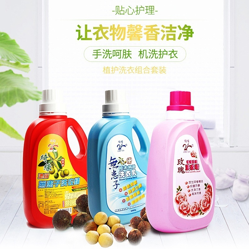 Taiwan Qiyuan natural phosphorus-free saponins juniper essential oil concentrated laundry milk antibacterial mite 2L imported