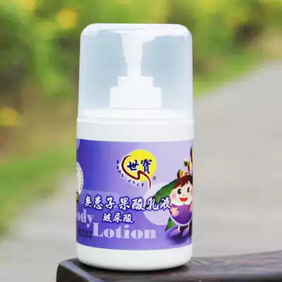 Taiwan Qiluan Shibao fruit acid lotion moisturizing body milk for men and women face cream hyaluronic acid essence original