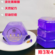 Taiwan Chi Rim Natural Lavender Handmade Essential Oil Soap Control Oil Desalinated Black Eye Ring Moisturizing White Soap Finish Soap Bath