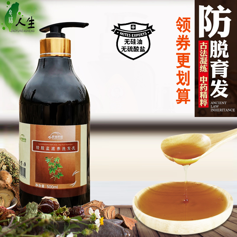 IRIS Postpartum Anti-stripping Shampoo Women's Hair Development Liquid Gynostemma Natural Shampoo Raw Hair Secret Hair Issue