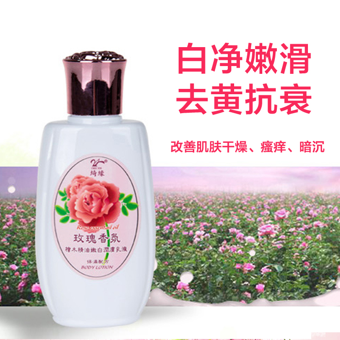 Taiwan Chi Rim Rose Lotion Cypress Essential Oils Body Milk Cream Tender White Moisturizing Cream Essence Milk Moisturizing Tender And Delicate Skin