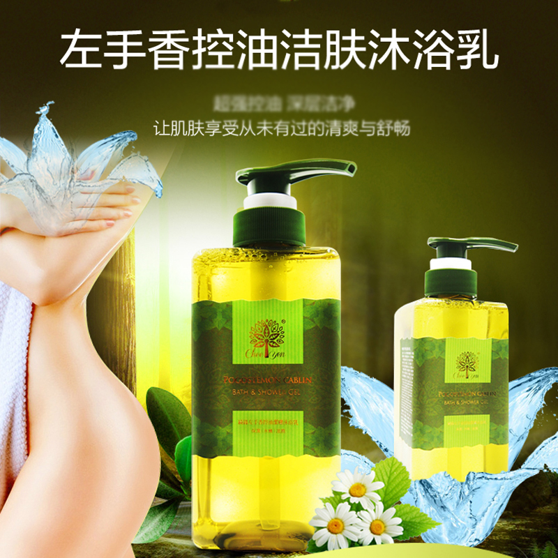 Taiwan's original imported Qiyuan left-hand perfume tender and cleansing shower milk moisturizing nourishing oil control shower gel