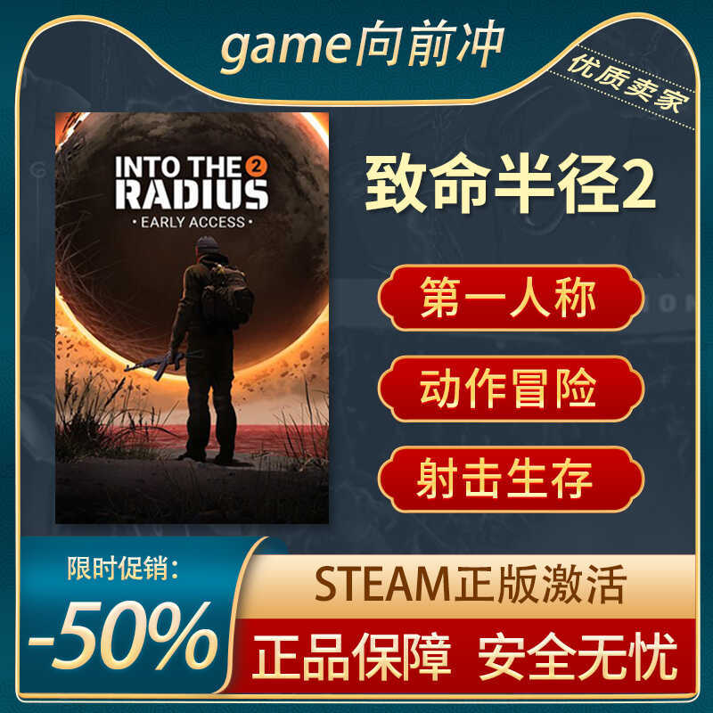 Fatal Radius 2 into the Radius 2 First-Person Shooter Action Adventure Steam Official Version