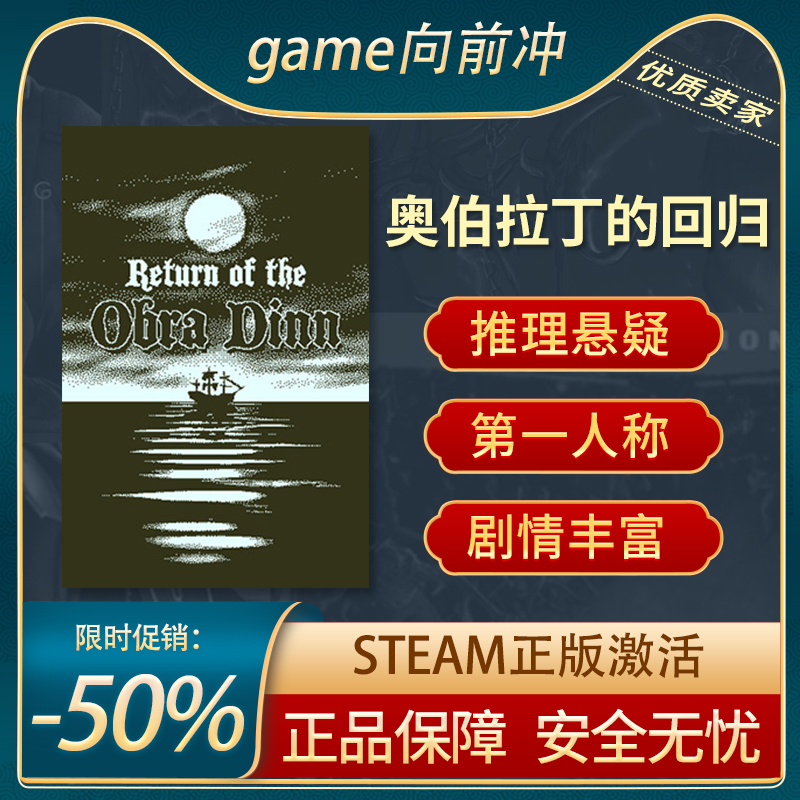 Return of the Obra Dinn Steam Official Pc Game Base Game