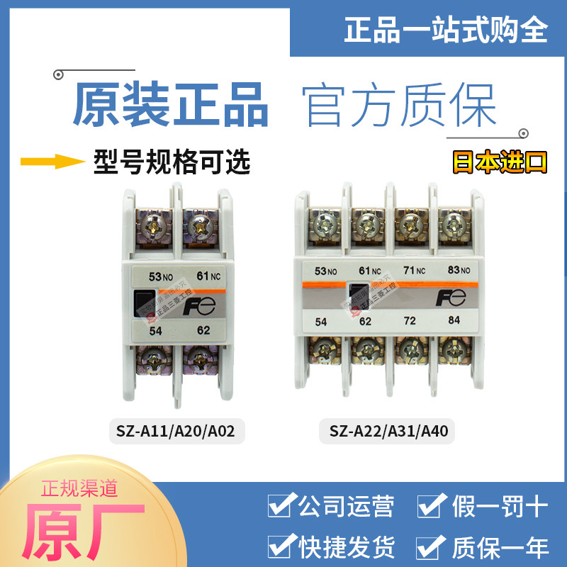 Japanese original imported Fuji-assisted touchpoint SZ-A11 A02 SZ-A22 A31 A40