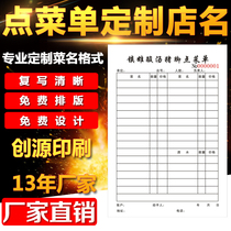 Dot Menu Customised To Do Dilian Plus Menu No Carbon Rewritten Triple Hotel Wine Water Single Barbecue Single Union Wholesale