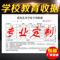 School Education Fee Receipt 2nd Link Triple Tutoring Class Kindergarten Receipt Training Center Gym Contract