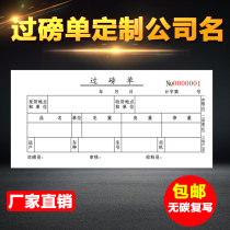 Over Pound Sheet Custom Set Making Company Name Ground Pound Single Weighing Two Union Three Join to Write a Carbon-free Rewrite Print Receipt