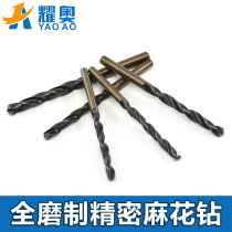 Yaoao HSS9341 professional metal drill bit straight handle twist drill bit 7 0-14mm stainless steel high speed steel drill bit