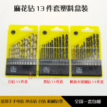 TWIST DRILL Twist DRILL set 1--13MM STRAIGHT handle twist drill Iron PLATE drill Hand drill DRILL