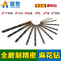 Yaoao HSS9341 professional metal drill straight handle twist drill 1 0-6 8mm stainless steel high speed steel drill