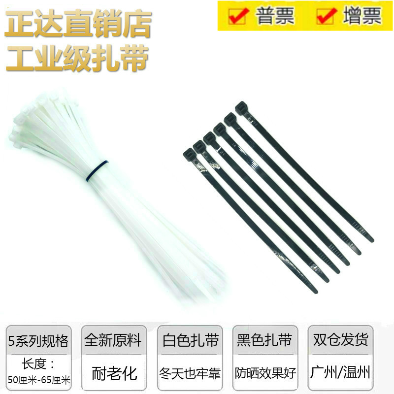 National standard factory standard fixed plastic nylon cable tie 5*450 5*500mm5*550mm5*650mm wire belt strap