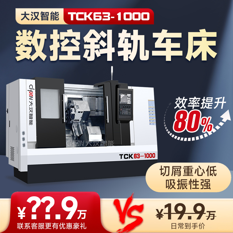 Cnc Lathe with Inclined Rail, Lathe-Milling Composite Machine, Small High-Precision Deep Hole Drilling and Milling Power Turret Machine Tool