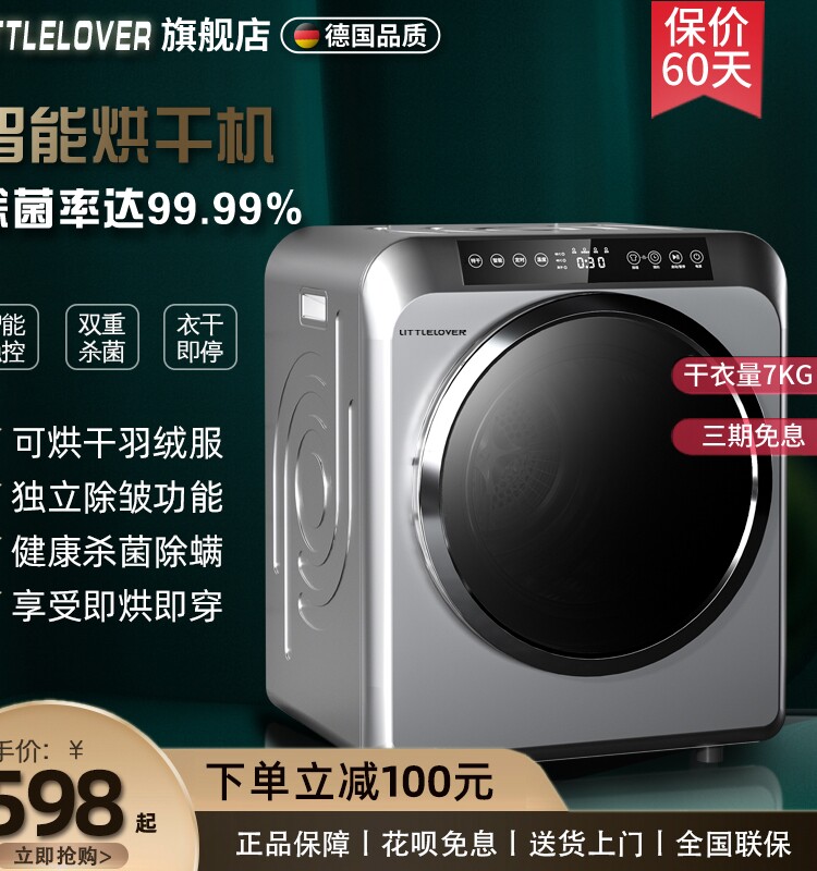 German dryer household small drying clothes drum type sterilization demite underwear mini disinfection fully automatic large capacity