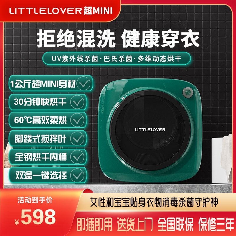 German dryer household small drying clothes drum type sterilization mite underwear disinfection household fully automatic small capacity