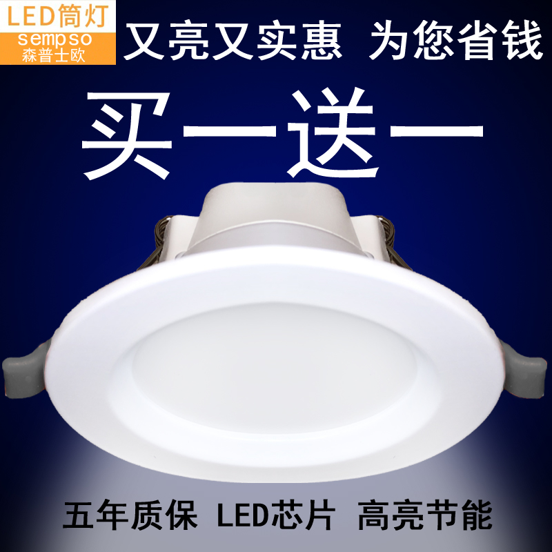Downlight LED ceiling light living room household barrel lamp hole embedded super bright 5w12 watts 9 suspended ceiling aisle corridor spotlight