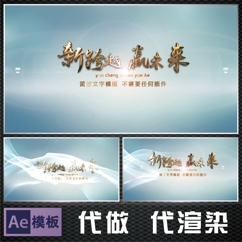震撼大氣金色文字企業宣傳片會議標題文字特效影片字幕ae片頭模板 震撼大氣金色文字企業宣傳片會議標題文字特效影片字幕ae片頭模板