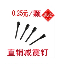 Chassis fan pull rubber nail shock absorber nail fan shock absorber 0 25 yuan 1 silicone shock absorber nail