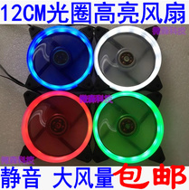 Desktop chassis 12cm fan Aurora aperture LED luminous fan water-cooled CPU highlight solar eclipse fan