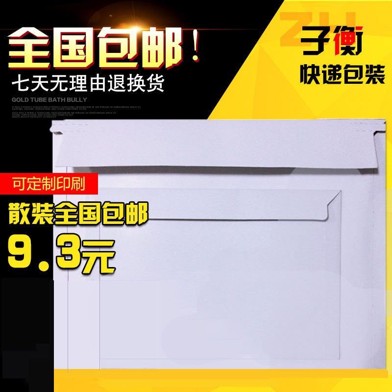 Express Special File Bag Blank Envelope White Large Number Thickened Paper Bag No Word Packaging Wholesale