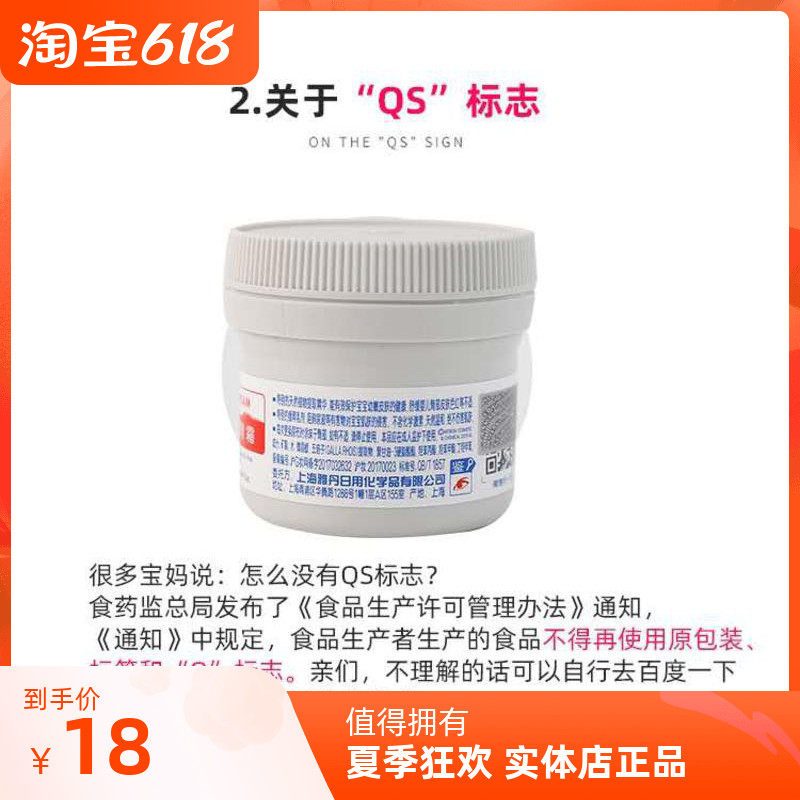 Farass Hip Care Hip Cream Baby Protective Hip Cream Baby Red Fart Special Baby Care Cream Baby Bacteriostatic Cream