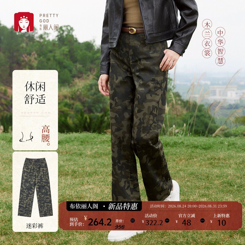 [Camo Pants] Outdoor Casual Women's Straight-Leg Loose Long Pants, High-Waisted Slim-Fit Style, Suitable for All Seasons, Army Green