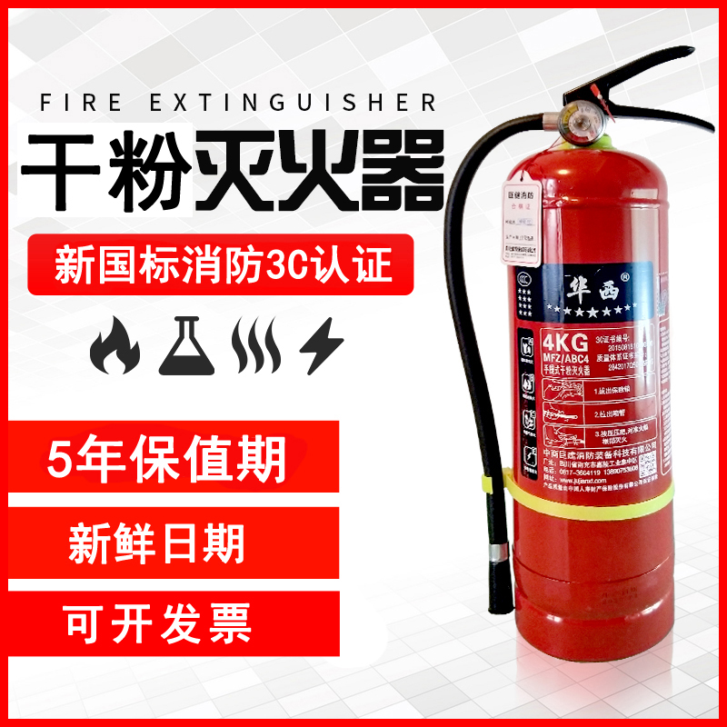 New national standard fire certification portable ABC type 4kg2 dry powder 3kg fire extinguisher for household and commercial use