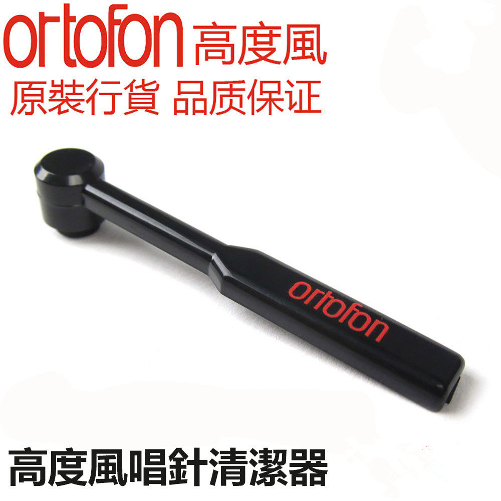 Original Portofon Black Gel Record Machine Sings Head Sing Pin Clean Sweep Cleaning Brush