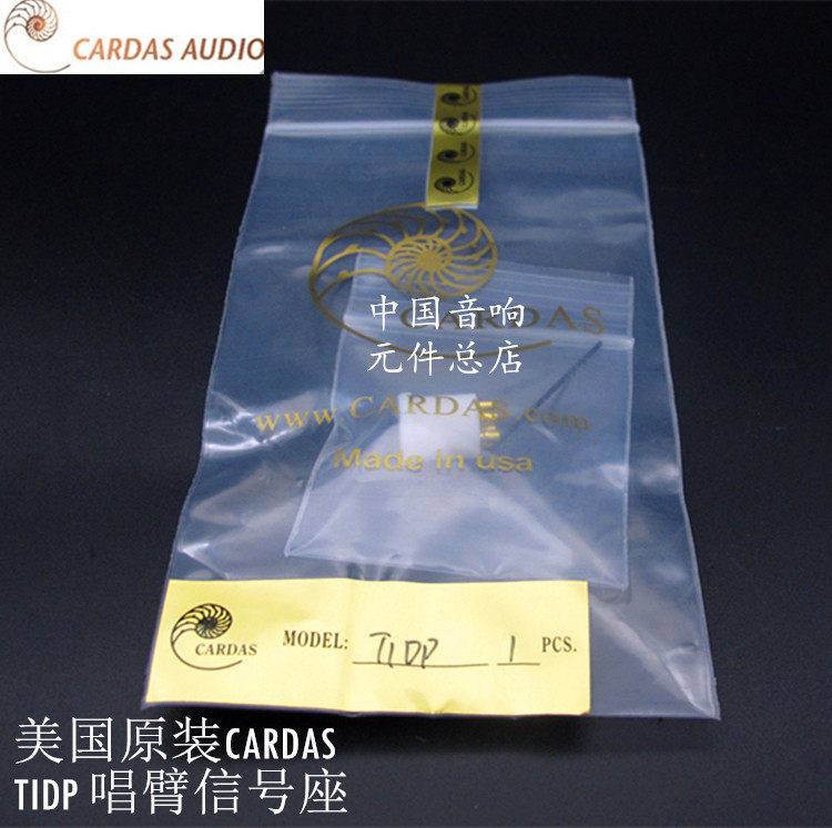 The United States CARDAS TIDP singing arm signal seat