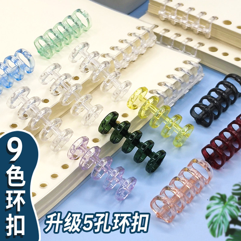 5穴バインダークリップ、大型サイズ、取り外し可能なバインディングコイル、プラスチック製DIYバインダークリップ。