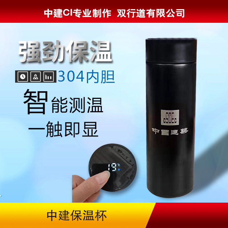 China Construction Intelligent Insulation Cup Zhongjianci Portable Men's and Women's Large-capacity Simple Temperature Measurement 304 Stainless Steel Tea Cup