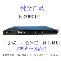 Fully automatic feedback suppressor conference system microphone performance anti-howl called meeting room ten tone distance increase