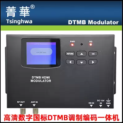 Jinghua single DTMB national standard ground HD coding Digital modulator All project 1080 output