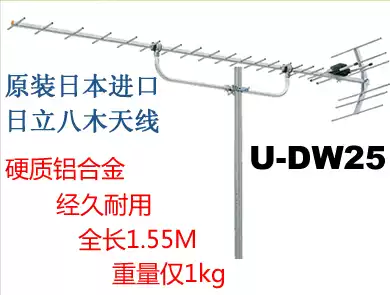 Japan imported Hitachi Yagi all-metal dtmb terrestrial wave TV receiving fishbone Yagi HD antenna