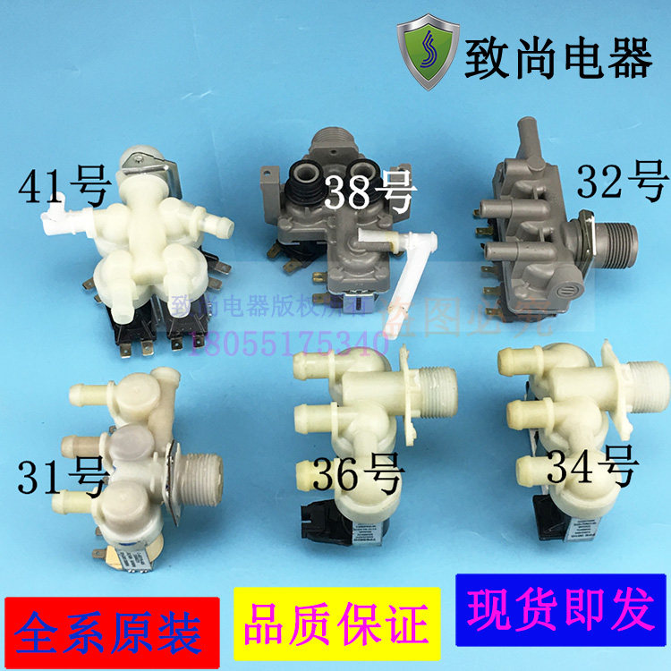 Suitable for three-head inlet valve Sanyo Didu Whirlpool L-G Haier Rongshida Little Swan Drum Washing Machine