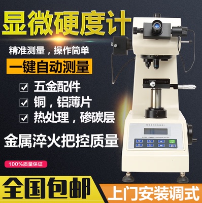 HV1000 digital display microaltimeter HV-30 Surface hardness measuring instrument HV-5 10 Vickers hardness tester