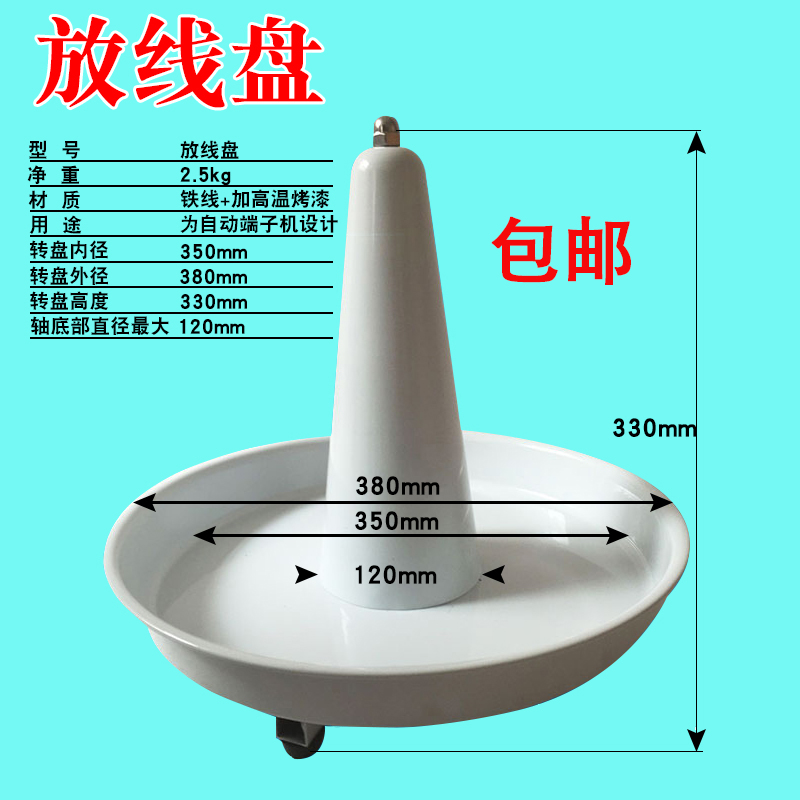 Exfoliating machine unwinding disc theorizer rotary unwinding disc fully automatic unwinding disc fully automatic pay-off stand Automatic wire unwinding machine-Taobao