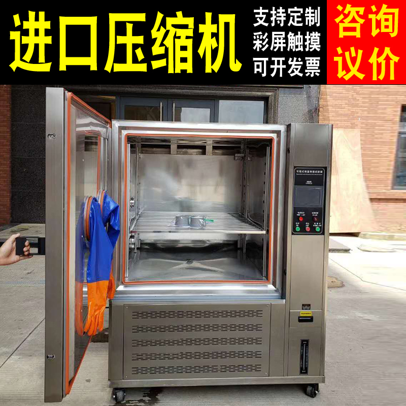Programmable constant temperature and humidity test chamber small high and low temperature alternating humidity and heat test chamber simulates environmental aging test