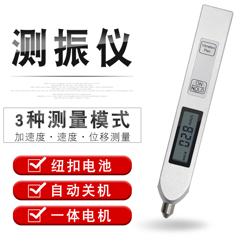 Beijing times TV200 vibration meter TV260 metal shell vibration detector Motor fault vibration measuring instrument
