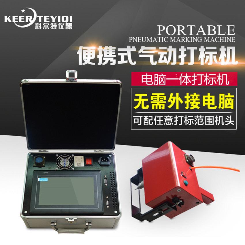 Kuntoo Portable Pneumatic Marking Machine Wagon car locomotive rack number engine number hand-held code-making machine