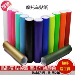 涂鸦星空鬼火摩托车贴纸个性装饰贴花防水改装