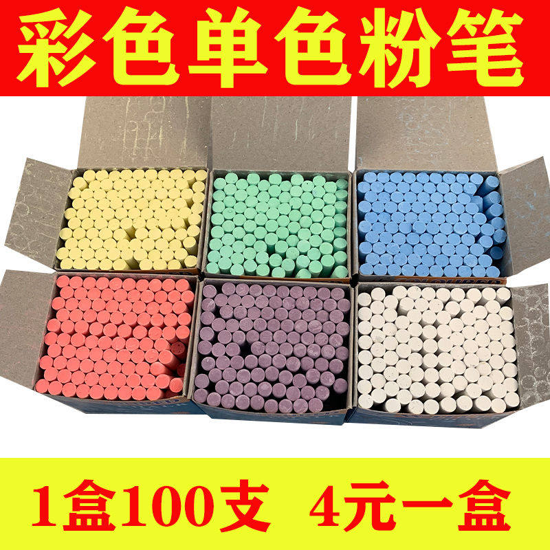 100 red chalk colored chalk white chalk blue chalk yellow chalk green chalk monochrome powder