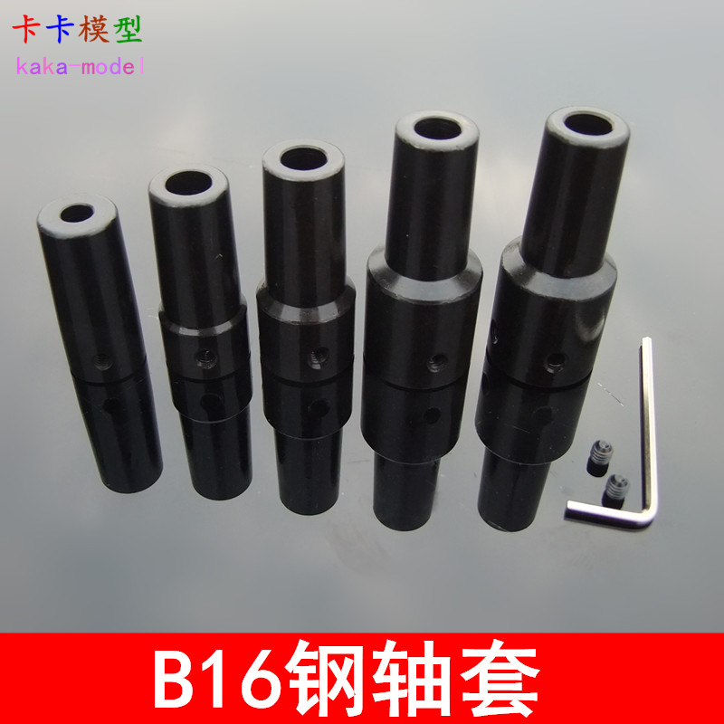 Applicable 8 10 11 12 14mm 14mm shaft connecting rod sleeve shaft sleeves can fit three-Euro B16 taper drill chuck-Taobao
